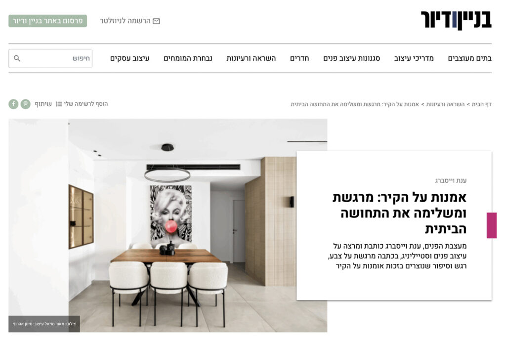 בניין ודיור אמנות על הקיר